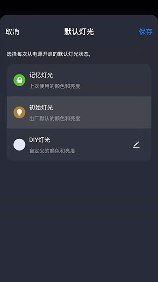 TCL智能家居截图3