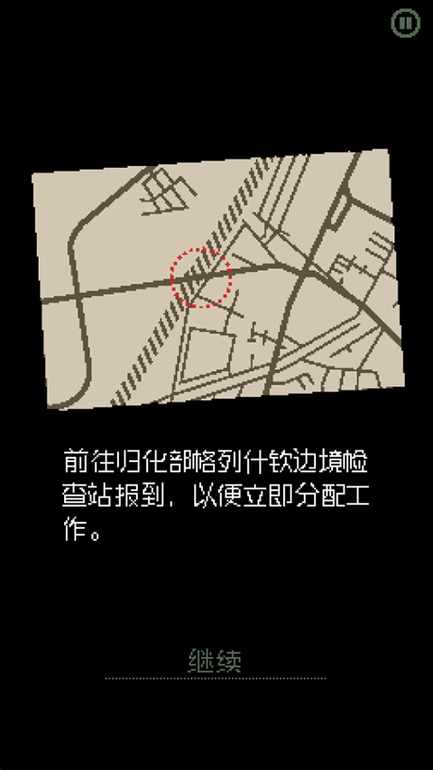 请出示证件3