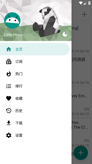 ehviewer绿色版1.9.4.0最新版截图1