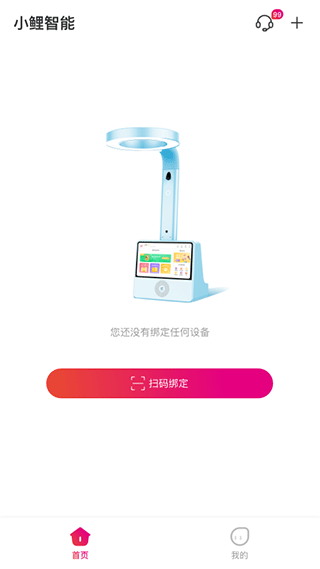 小鲤智能app截图2