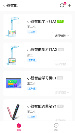 小鲤智能app截图1