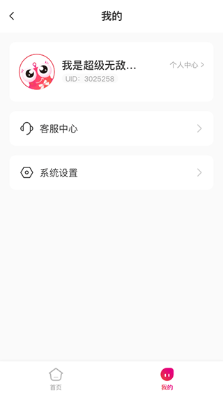 小鲤智能app截图3