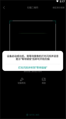 小蚁摄像机1080p安装app图片7