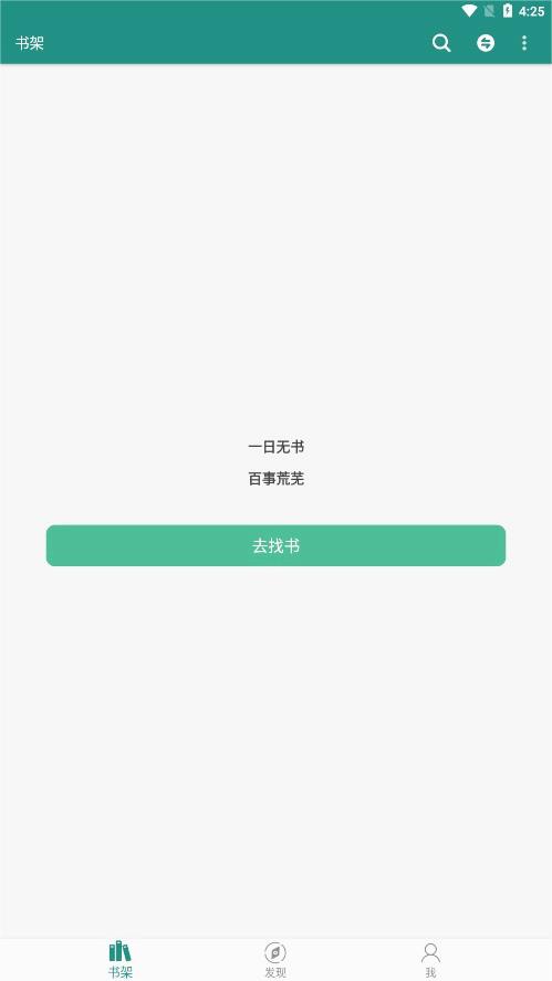 书海阅读截图3