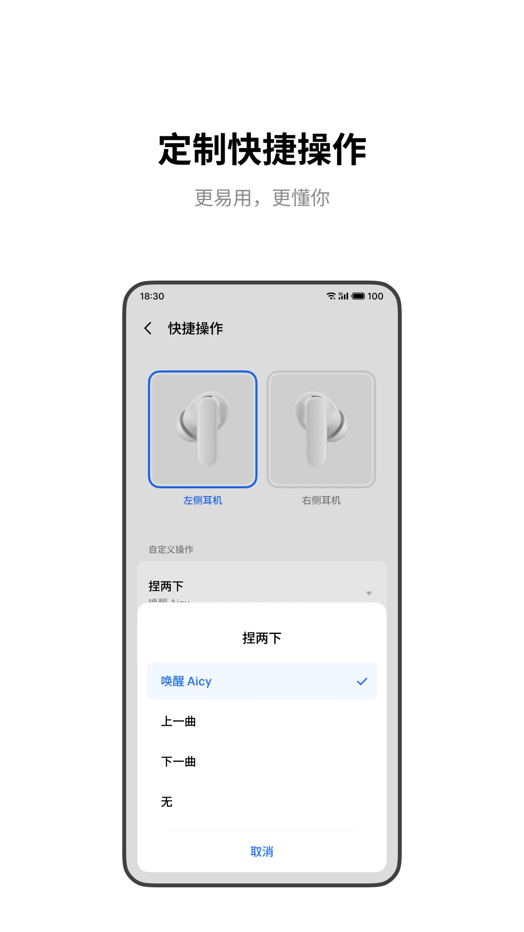 魅族耳机app截图2