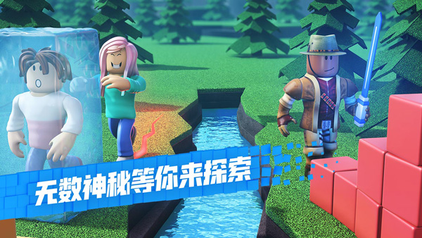 Roblox手机版截图1