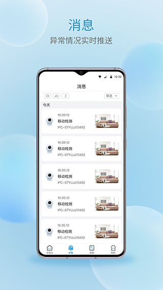 宇视云监控app截图1