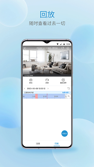宇视云监控app截图3