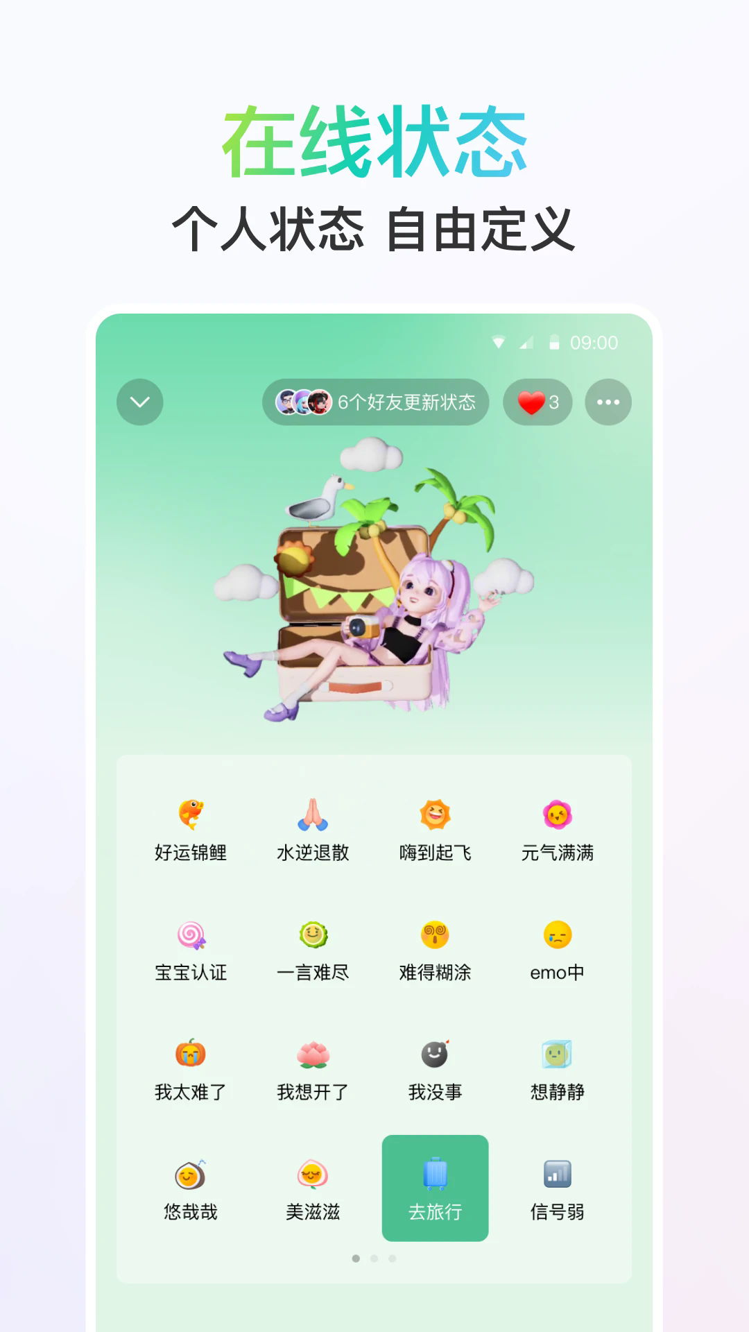 qq手机版截图3