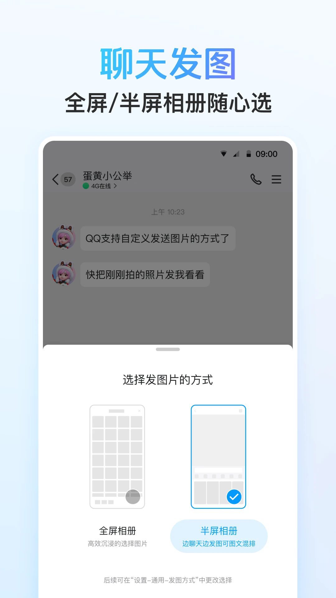 qq手机版截图4