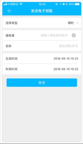 通通锁使用教程2