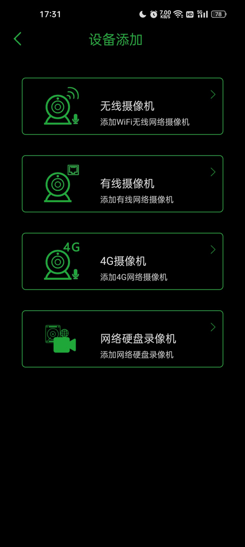 seetong截图3