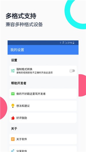 USB摄像头Pro版无广告下载截图4