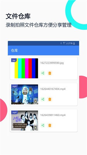 USB摄像头Pro版无广告下载截图3