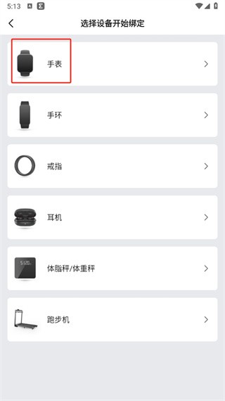 Amazfit手表app