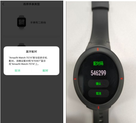 Amazfit运动手表app下载