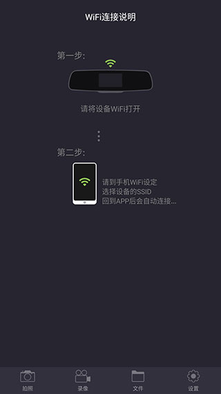 奔驰行车记录仪app1