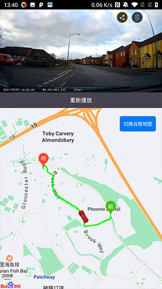 奔驰行车记录仪app3