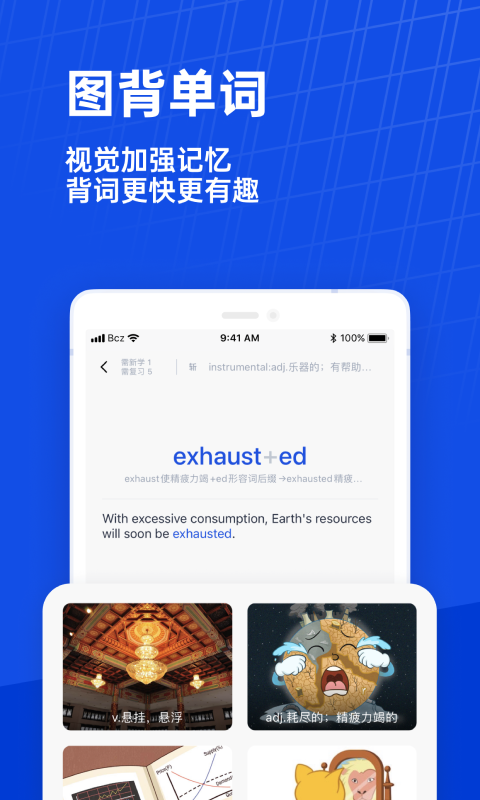 百词斩英语app截图3