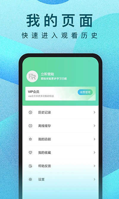 人人视频App截图1