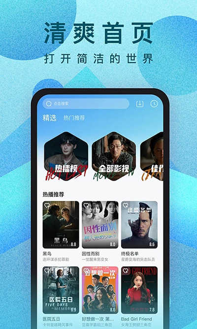 人人视频App截图2