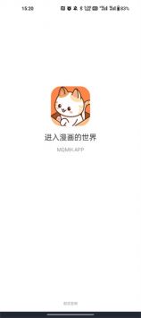 喵趣漫画截图3