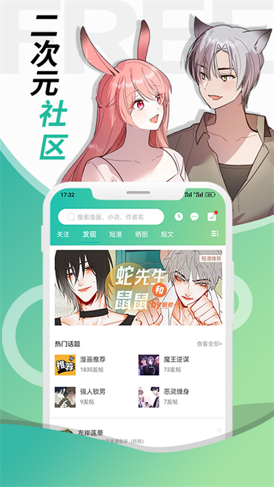 画涯截图3