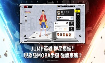 Jump群星集结截图3