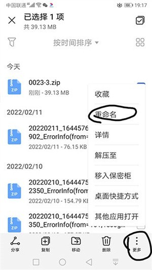 苦力怕论坛如何导入zip尾缀的模组和材质包、光影截图3