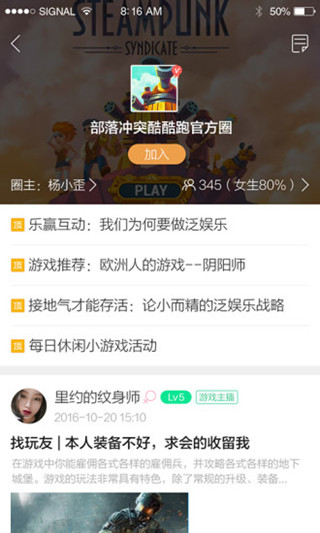 酷酷跑正版截图3