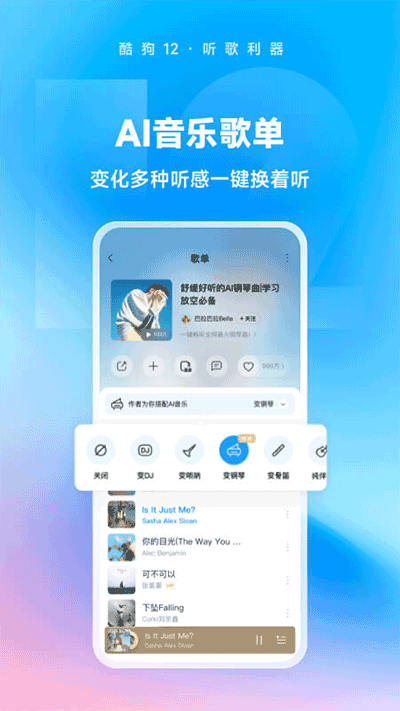 酷狗音乐app3