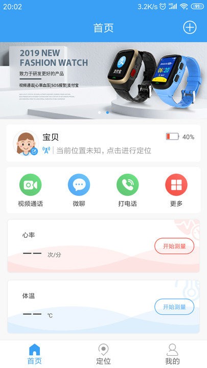 乐康守护截图1