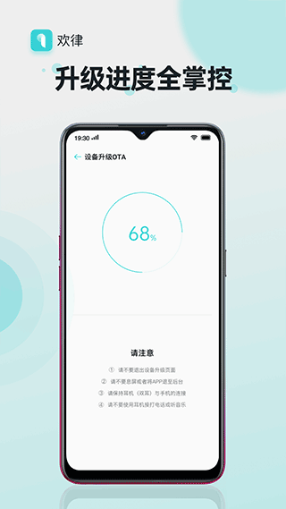 欢律app截图2