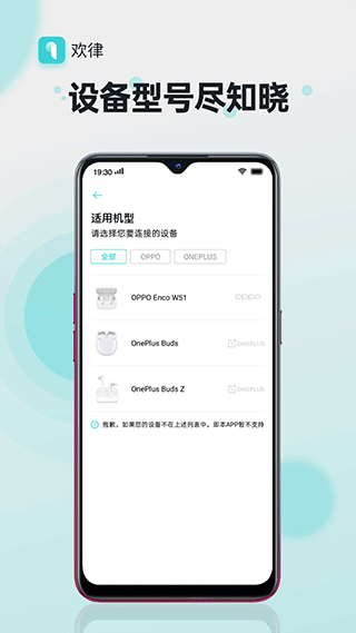 欢律app截图3