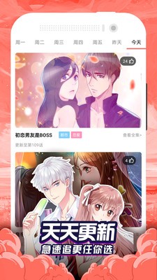 贝勒漫画截图2