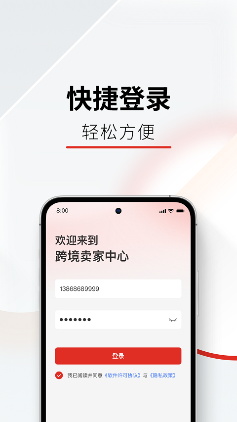 Temu卖家中心截图2