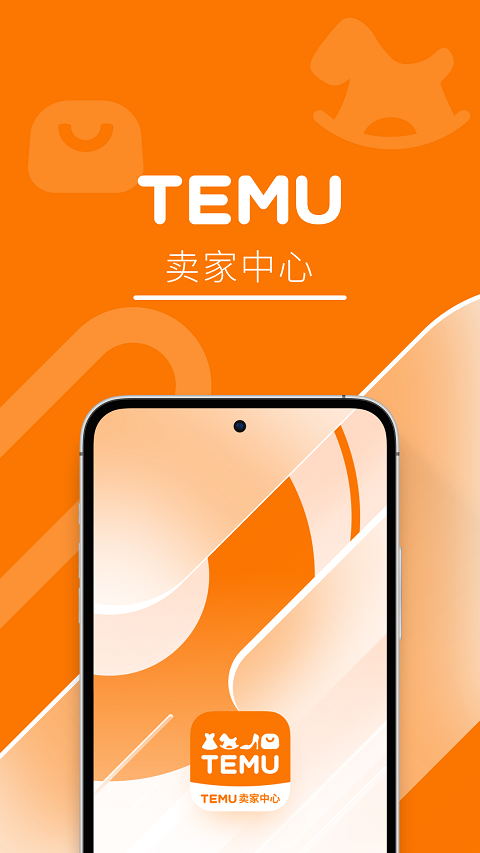 Temu卖家中心截图4