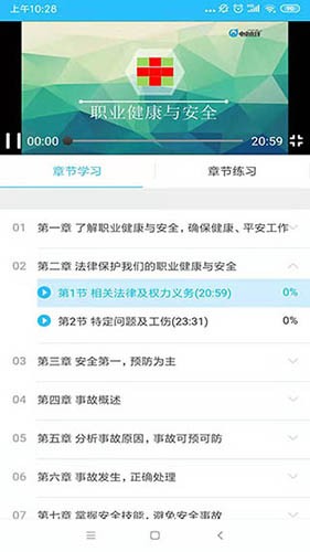 电中在线app截图2