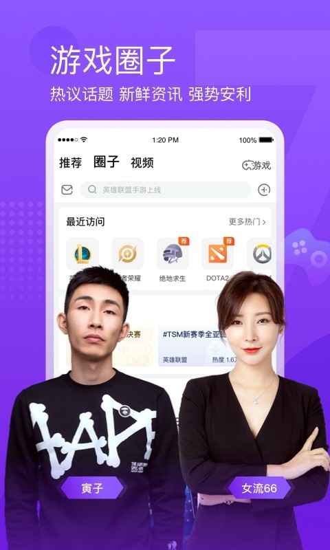 斗鱼TV电视版截图2