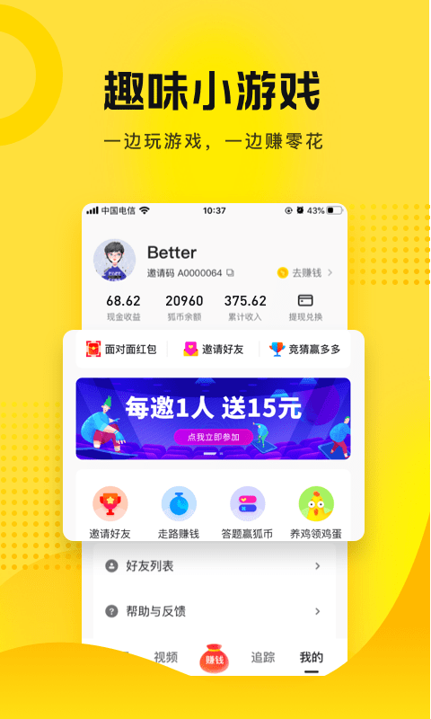 搜狐资讯截图1