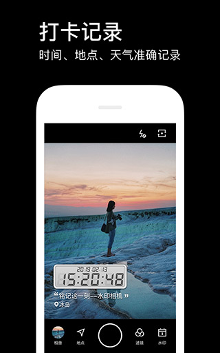 水印相机app截图4