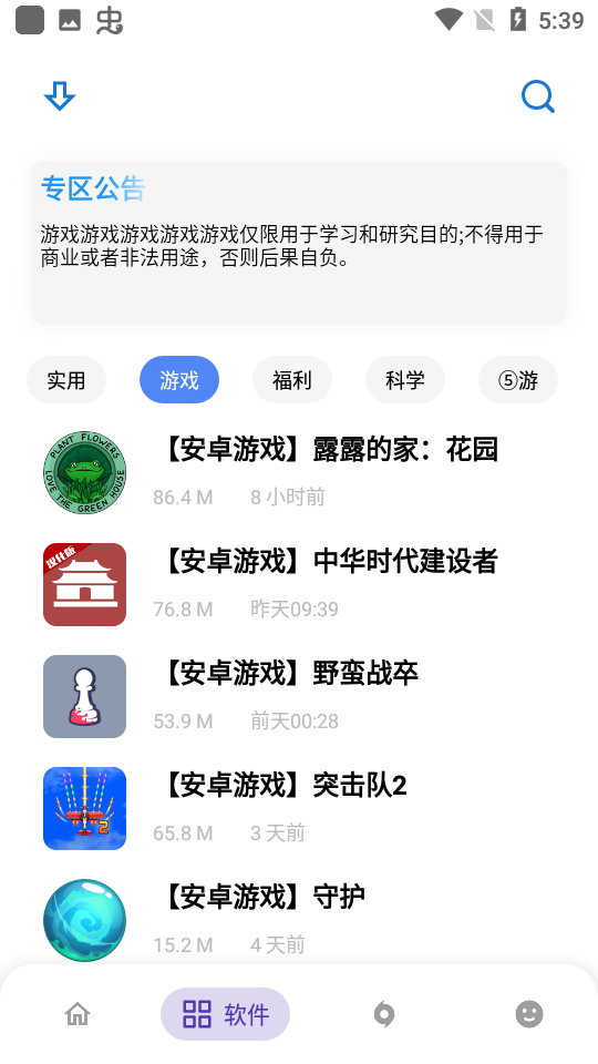 熊盒子截图1