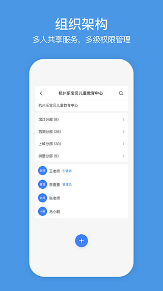 萤石商业智居app截图3