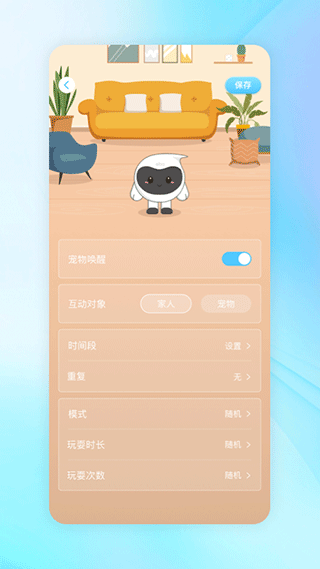 一宝app截图3