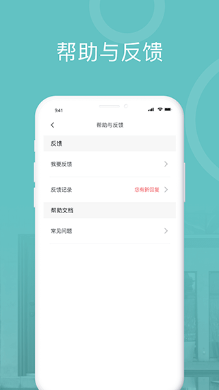 海王力安防app3