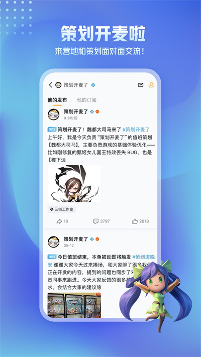 王者营地最新版截图3