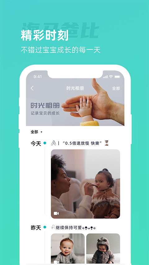 海马爸比app截图1