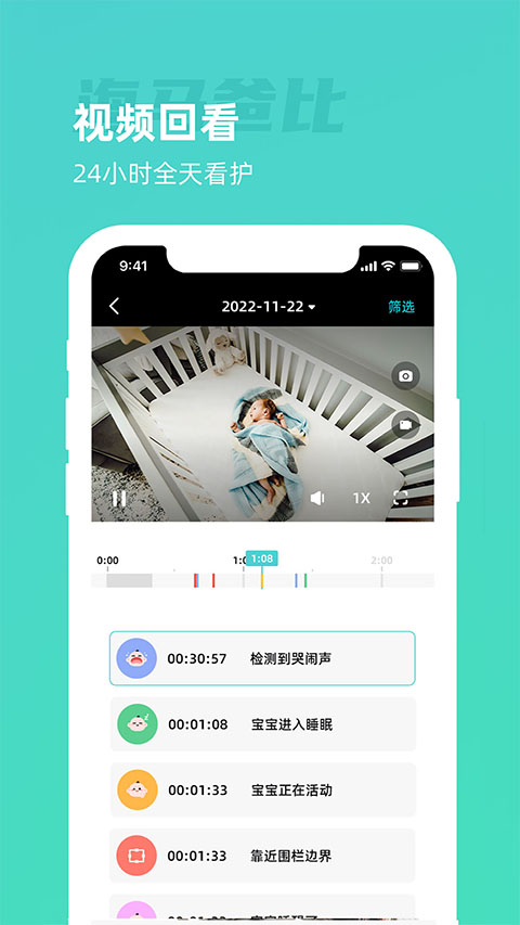 海马爸比app截图2