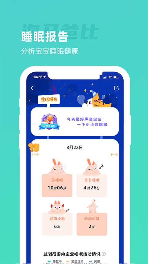 海马爸比app截图3