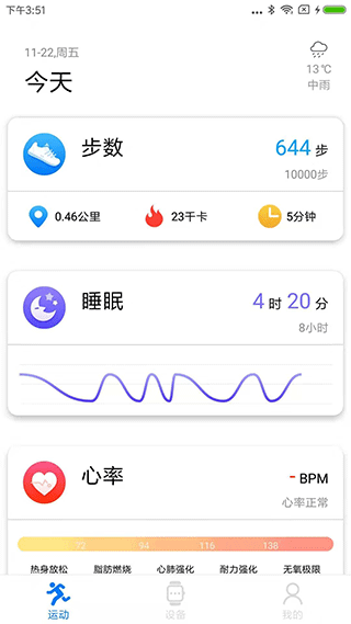 vband app最新版本截图1